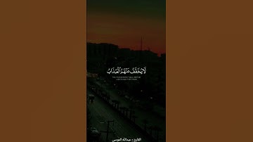 إن الذين كفروا وماتوا وهم كفار اولئيك عليهم لعنت الله  | القارئ : عبدالله الموسى |