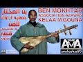 Ben Moukhtar قلعة مكونة بن المختار جمعية أزاوان