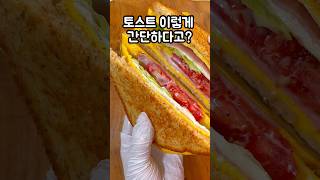 초간단 원팬 브런치토스트 만들기