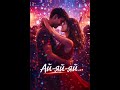 Ай яй яй... (Official Music 2026)