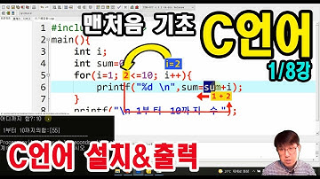 [1강 - C언어 설치 및 출력하기]. Dev-C++ 설치 및 C언어 문장 출력. C언어와 C++언어의 차이점. 해더파일등의 용어정리.