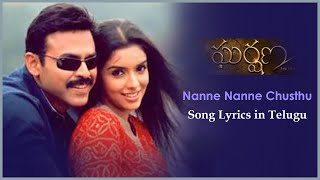 Video thumbnail of "Nanne Nanne Chusthu Song Lyrical | Gharshana Movie Songs | Venkatesh | Asin"