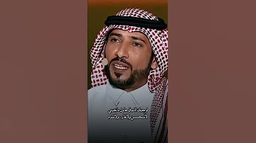 دارت أيامي وخانتني سنيني الشاعر نجم الاسلمي 
