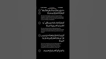 #DailyQuran [02] Surah Al-Baqara [106-108] | Maher Al-Mu'aiqly - سورة البقرة | ماهر المعيقلي