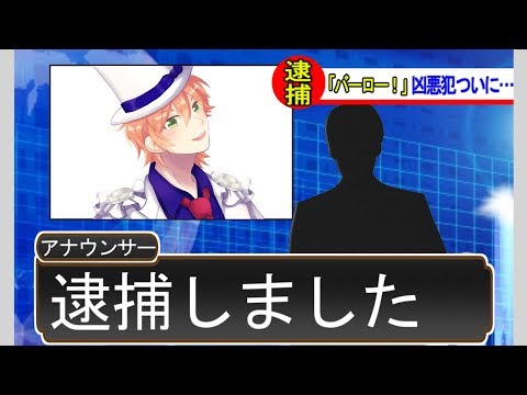 【アニメ】怪盗キッ〇逮捕されたWWWWWWWWWWWWWWWWWWWWWWWWWWW