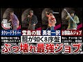 【龍が如く8】序盤ぶっ壊れ最強ジョブ【ネタバレあり】
