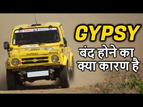 वीडियो: गैर जिप्सी को गोरगर क्यों कहा जाता है?