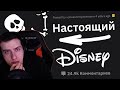 Hellyeahplay смотрит: ЖУТКИЕ Факты, От Которых Становится Не По Себе #2