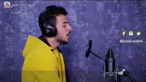 ماتيسرمن سورة فصلت وَإِمَّا يَنزَغَنَّكَ مِنَ الشَّيْطَانِ نَزْغٌ فَاسْتَعِذْ بِاللَّهِ اسلام صبحي