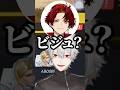 柊ツルギの一言にツボる葛葉【切り抜き にじさんじ】