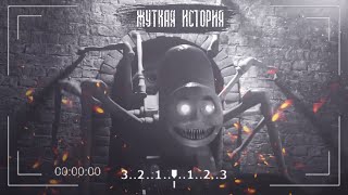 Томас.exe. Жуткая История паровозика призрака | Часть 1