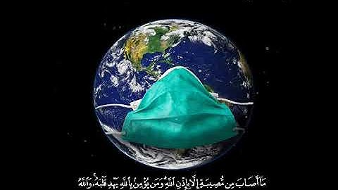 ((تلاوة خاشعة من سورة التغابن ))  ياسر الدوسري 🎙