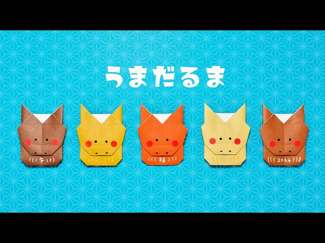 One Piece of Origami Paper] How to Fold a Cute and Easy New Year's