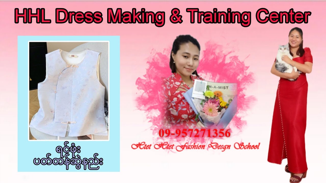 ရင်ဖုံး