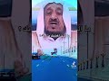 الد كتور عبد الله المصلح مالذ ي أغضبك من رب ك 