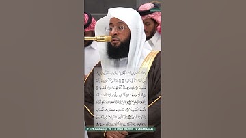 مفاجأة جميلة !  الشيخ بدر التركي يؤم المصلين لصلاة العشاء ويقرأ من سورة الأحزاب 🎧