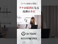 【フケの原因と対策】フケの原因