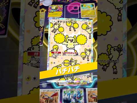 新環境対応 バランス型EXデッキ 「768」 #ポケポケ #ポケカ #ポケモンカード #ポケモン #pokemon #shorts #寶可夢 #寶可夢卡牌 #ptcgpocket #ヒバチch