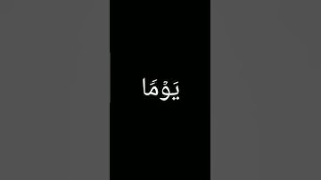 كروما قران شاشة سوداء القارئ خالد جليل #foryou #religion #islamicpoetry #quran #القرآن_الكريم