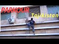 FpF||Parkour Dushanbe /Паркур дар ш