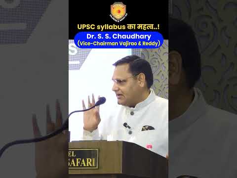 UPSC Syllabus का महत्व | Dr. S.S. Chaudhary की Best Strategy for UPSC 2026 | Vajirao & Reddy
