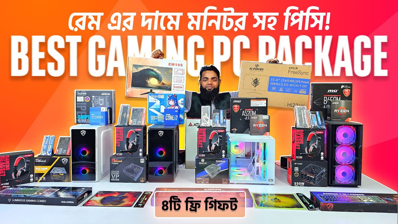 20K PC Build Offer 2026 | Friday PC Package 2026 | Computer Price in BD | Full PC With Monitor