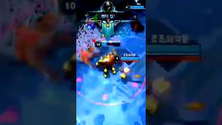 우르곳 팬타킬 #팬타킬#와일드 리프트#리그오브레전드 #wildrift#와리