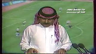 فهد الشايع يقدم الشوط الثاني من المباراة 📺القناة الاولى➖1410هـ ➖HD