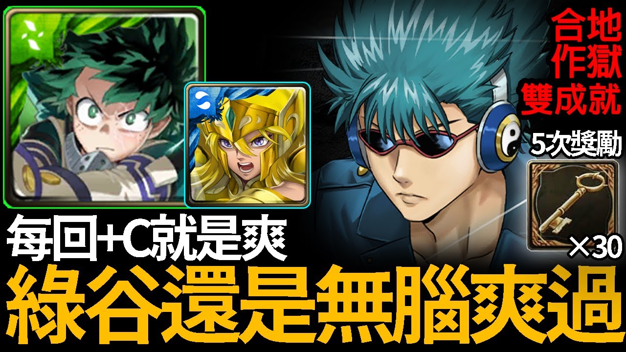 神魔之塔 無回 C綠谷無腦過 河上萬齊銀魂合作地獄級 鬼兵隊的人斬萬齊地獄級 雙成就 手殘怪雪雪玩神魔 Youtube