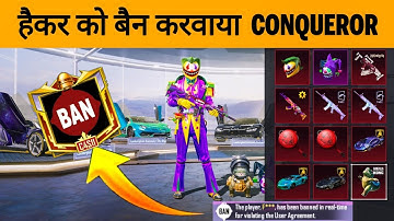 😍India No1 Hacker Got Live Ban In BGMI - SAMSUNG,A3,A5,A6,A7,J2,J5,J7,S5,S6,S7,59,A10,A20,A30,A50