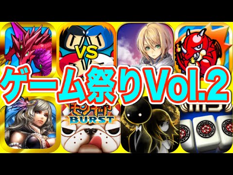 【ゲーム祭り】またまた27時間ぶっ通しでVol.2開催！【2/13 19:00スタート】