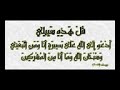 نشيد اهل الدعوة والتبليغ 2   