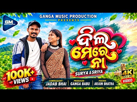 Dil Mere Naa|ଦିଲ୍ ମେରେ ନା|New Koraputia Romantic Song|Staring-Surya & Sriya|New Koraputia Song 2026