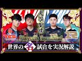 【厳選】无畏至峰「RNG vs TES」(LPL2022春 準決勝)【LoL】