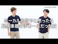 『ボーカル担当やと思ったら民族楽器のボカールだった奴』ジャルジャルのネタのタネ【JARUJARUTOWER】