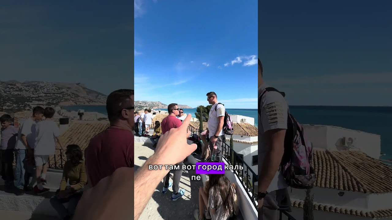 Продолжаем изучать ИСПАНИЮ 🇪🇸. Приехали  в город АЛТЕЯ