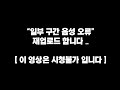 [ 분신사바 X 최나벨 ] “일부 구간 음성 오류” 영상 입니다 [ 클릭 금지 ] 