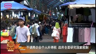 20180914 八度空间华语新闻网络同步直播