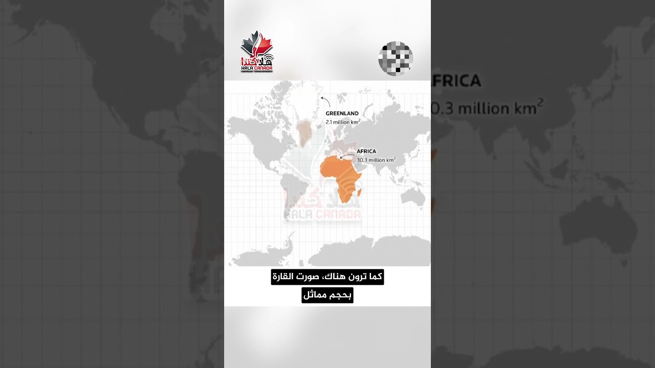 الأمم المتحدة تغيّر الخريطة الرسمية للعالم… وأفريقيا أكبر بكثير مما تبدو عليه
