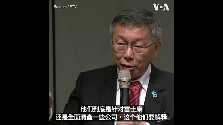 赖清德敦促中国不要在台湾大选期间对台商施压 - 天天要闻