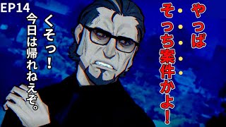 【ゲーム実況】事件の調査まとめをして解散、とはならないようだ。残業だ、諸君！！　「パラノマサイト FILE23 本所七不思議」　part14
