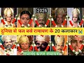 रामायण के 20 कलाकार जीवित नहीं रहे अब 😭 Ramayan A to Z Actors Biography 2026 । Ramayan ke kalakar 🔥