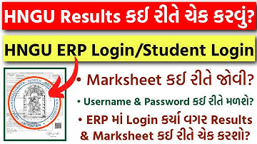 How to Check HNGU Results? | HNGU ERP/Student Login | HNGU Official Login Username & Password 2024