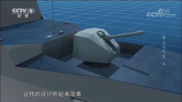 「看不見」的軍艦——054型導彈護衛艦 船體表面幾乎找不到一塊垂直的鋼板《軍工記憶Ⅱ》第四集【CCTV紀錄】 - 天天要聞