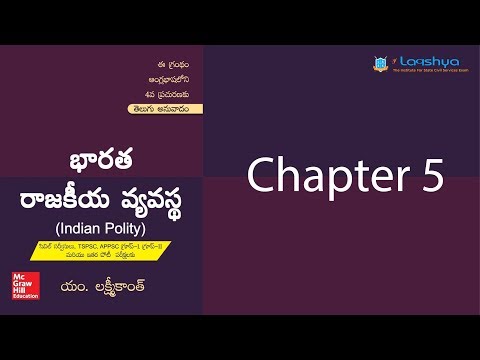 Laxmikanth Indian Polity Chapter 5 II Mana La Ex Mana Kosam