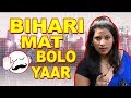 Bihari mat bolo yaar  dont underestimate a bihari  nuteq entertainment