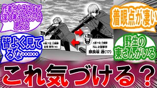 このシーンの古寺と奈良坂で軸になってる足が違うのは何でなんだ？【ワールドトリガー 反応集】