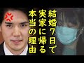 小室眞子さん結婚7日で「実家に帰らせていただきます」1人タクシーで赤坂御用地へ、その時の小室圭さんがコチラ【カッパえんちょー】