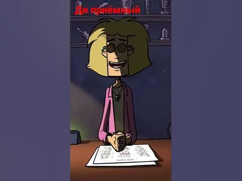 ди и хэви приёмныий? - YouTube
