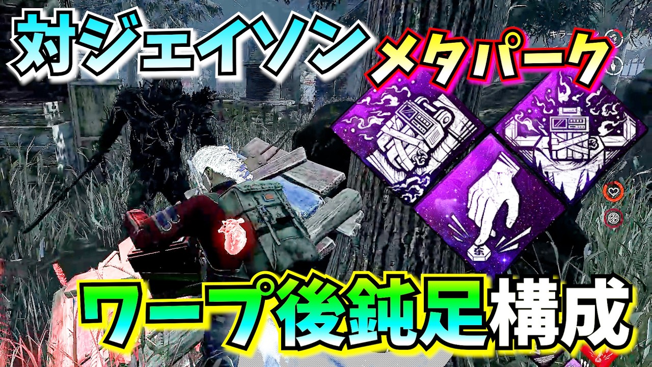 DbD] New Killer Jason 